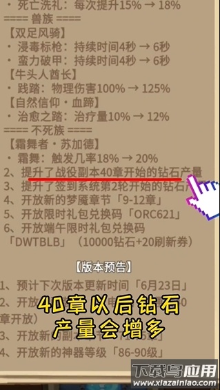 魔兽自走棋游戏(艾泽拉斯自走棋)