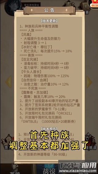 魔兽自走棋游戏(艾泽拉斯自走棋)最新版截图2