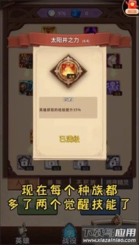 魔兽自走棋游戏(艾泽拉斯自走棋)最新版截图3
