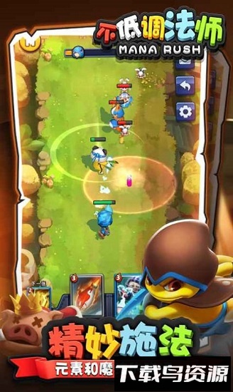 不低调法师手游最新版截图1