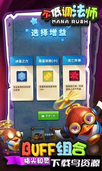 不低调法师手游最新版截图2