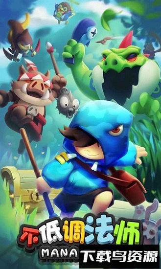 不低调法师手游最新版截图3