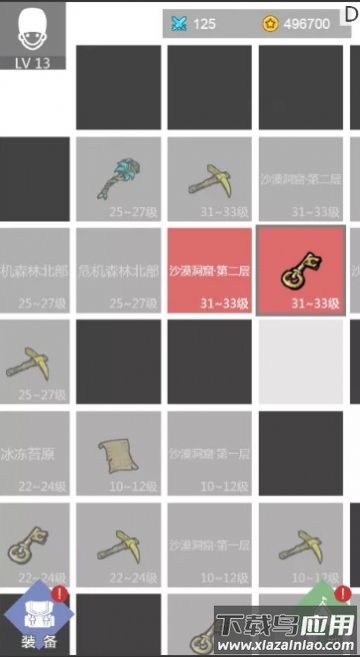 因为不会魔法，所以只好合装备