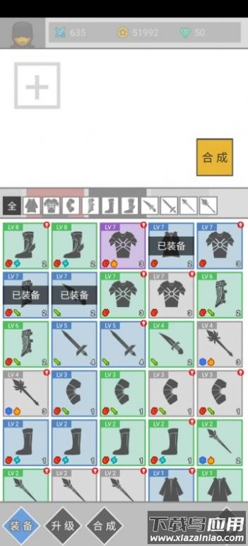 因为不会魔法，所以只好合装备最新版截图2