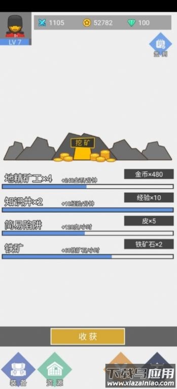 因为不会魔法，所以只好合装备最新版截图3