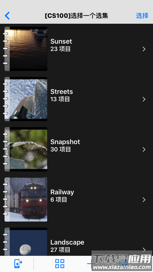 Connect Station下载最新版截图4