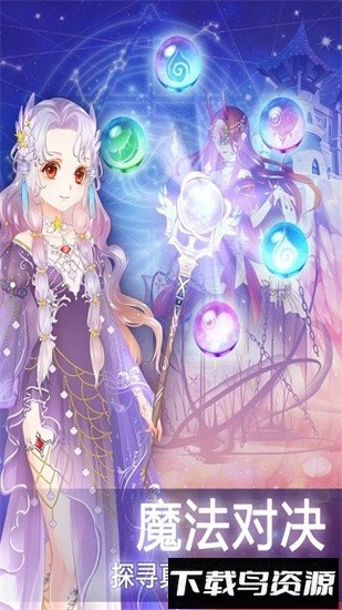 奇幻梦境免费版最新版截图2