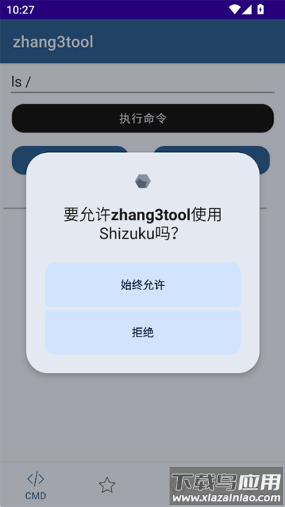 zhang3tool下载安装最新版截图1