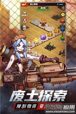 坍塌世界手游无限钻石版