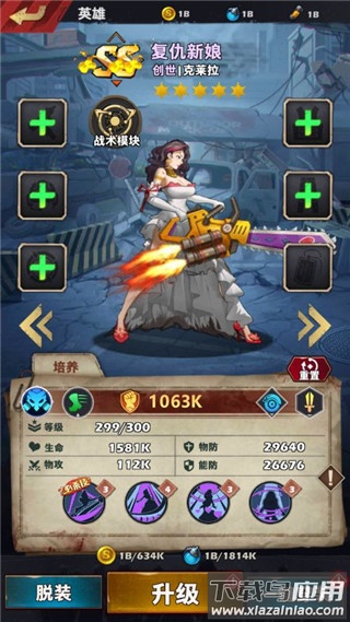 坍塌世界手游无限钻石版