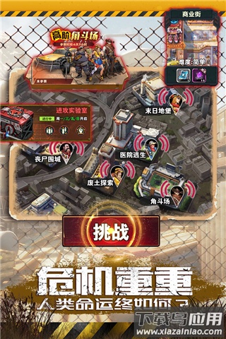 坍塌世界手游无限钻石版最新版截图2