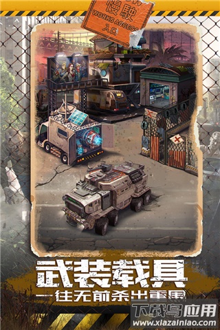 坍塌世界手游无限钻石版最新版截图5