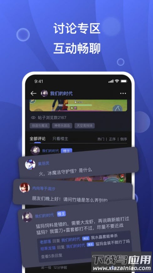 摸鱼社app安卓版