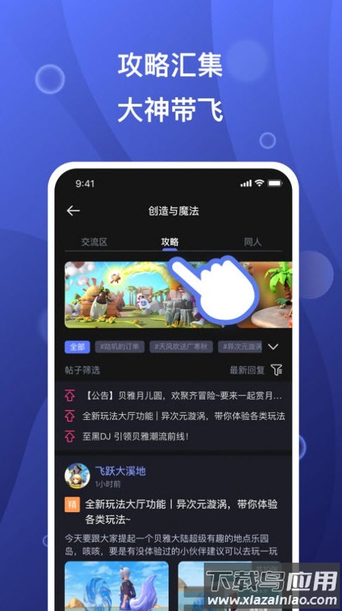 摸鱼社app安卓版最新版截图2