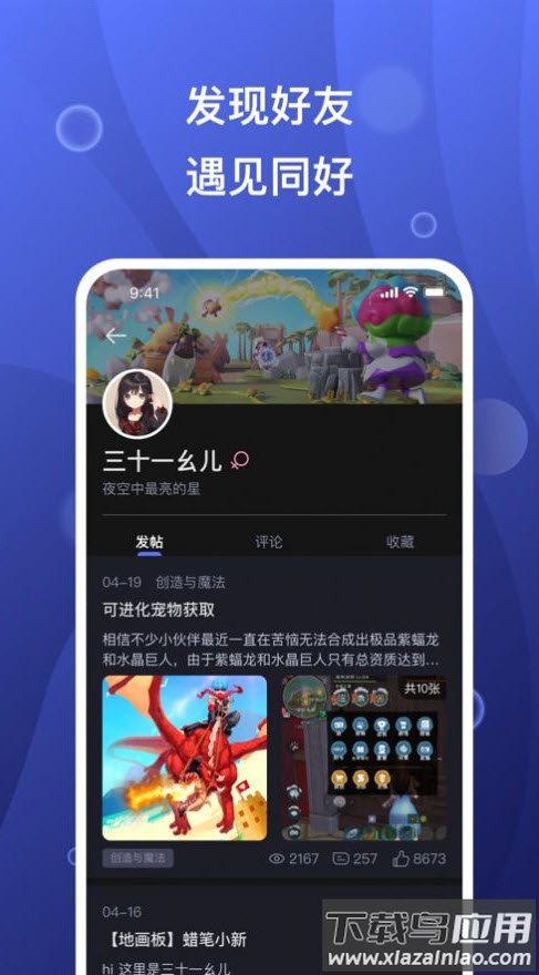 摸鱼社app安卓版最新版截图3