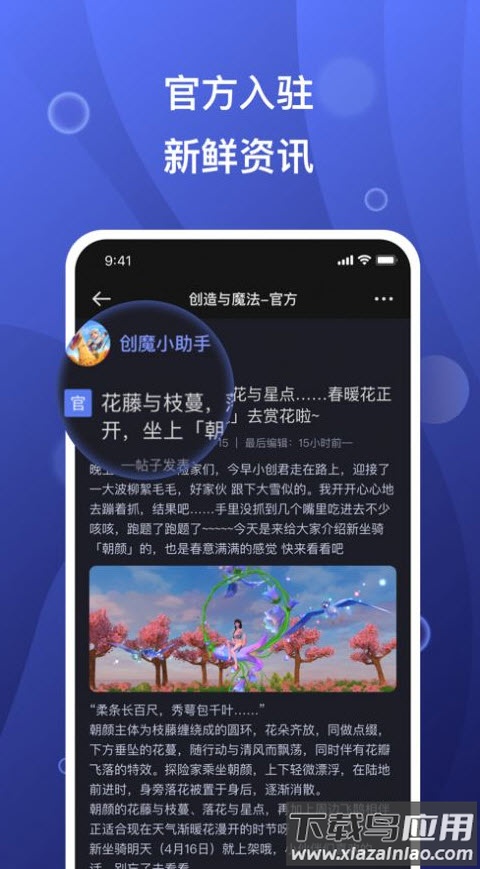 摸鱼社app安卓版最新版截图4