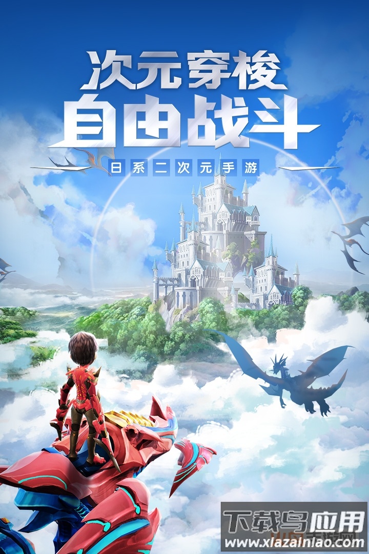 幻想大乱斗折扣服最新版截图3