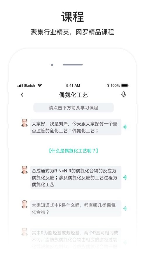 化危为安app最新版下载