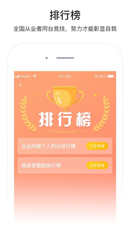 2024化危为安题库最新版截图1