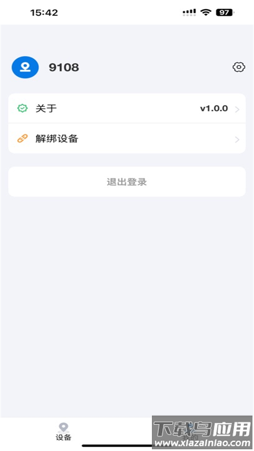 奇山物联app官方下载最新版截图4