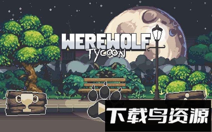 狼人大亨游戏最新版截图2