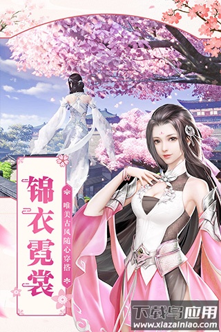 凡人飞仙传小米版