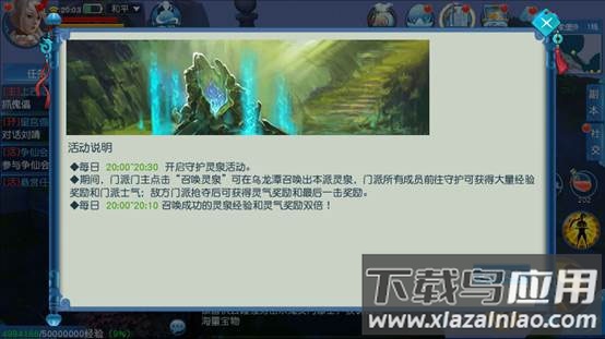 凡人飞仙传小米版