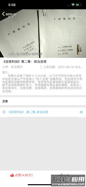 八桂先锋app最新下载最新版截图1