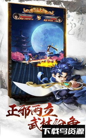 真武最新版截图2