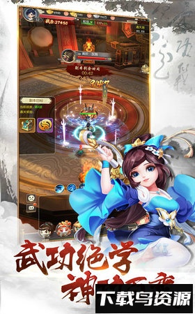 真武最新版截图3