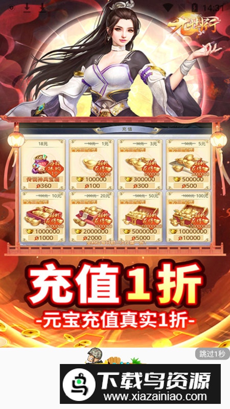 1元手游盒子折扣端app最新版最新版截图1