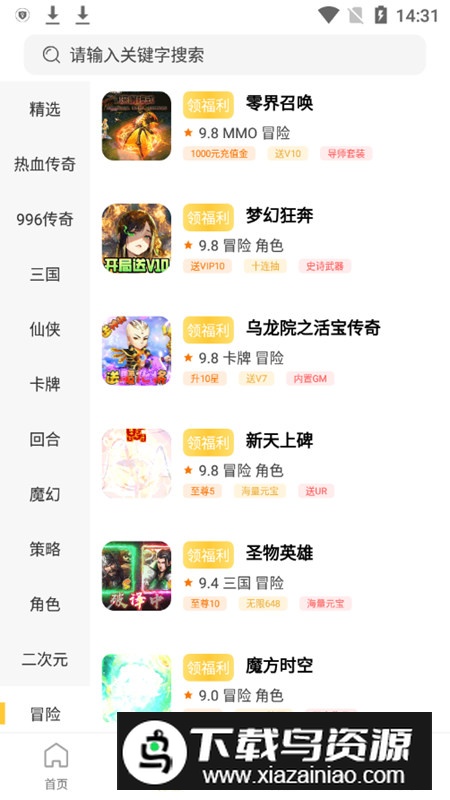 1元手游盒子折扣端app最新版最新版截图5