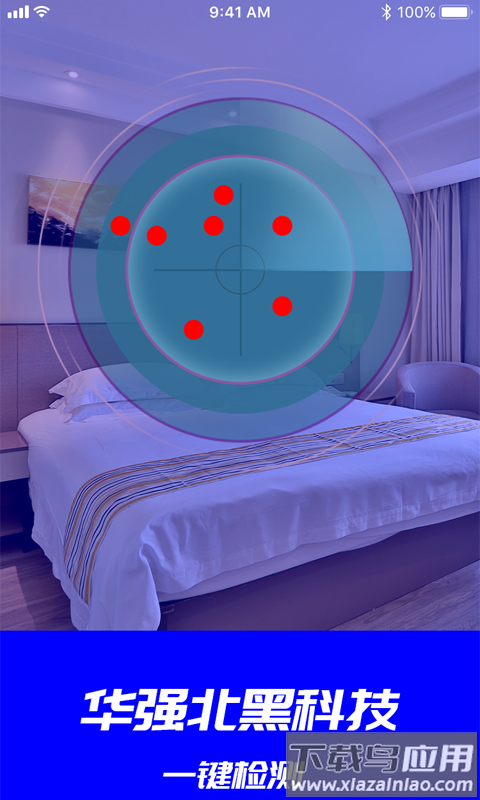 偷拍摄像头检测app最新版截图1