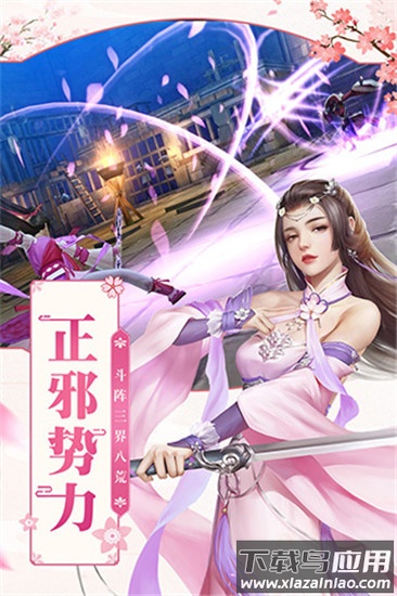 凡人飞仙传vivo版截图