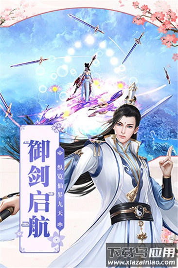 凡人飞仙传vivo版截图