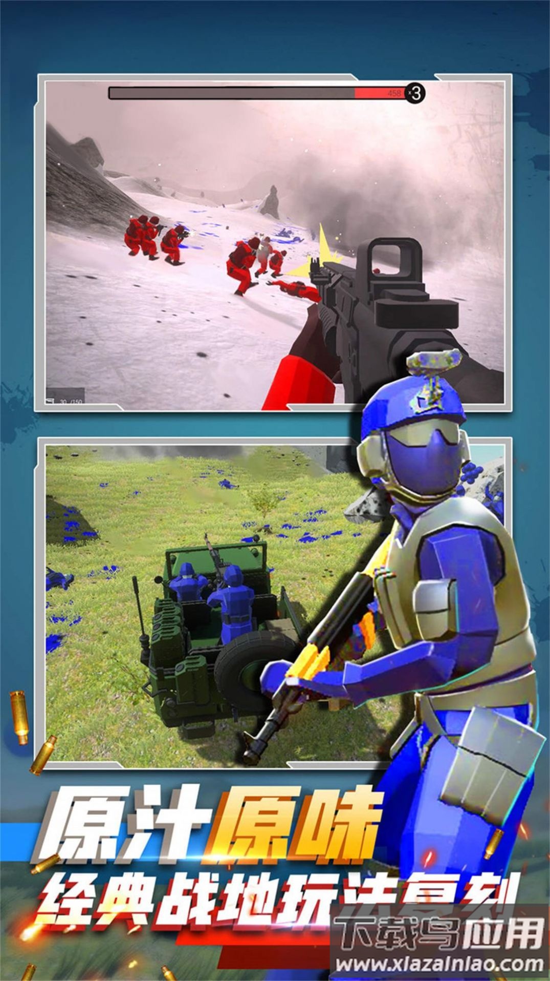 末日突击战士游戏下载安装