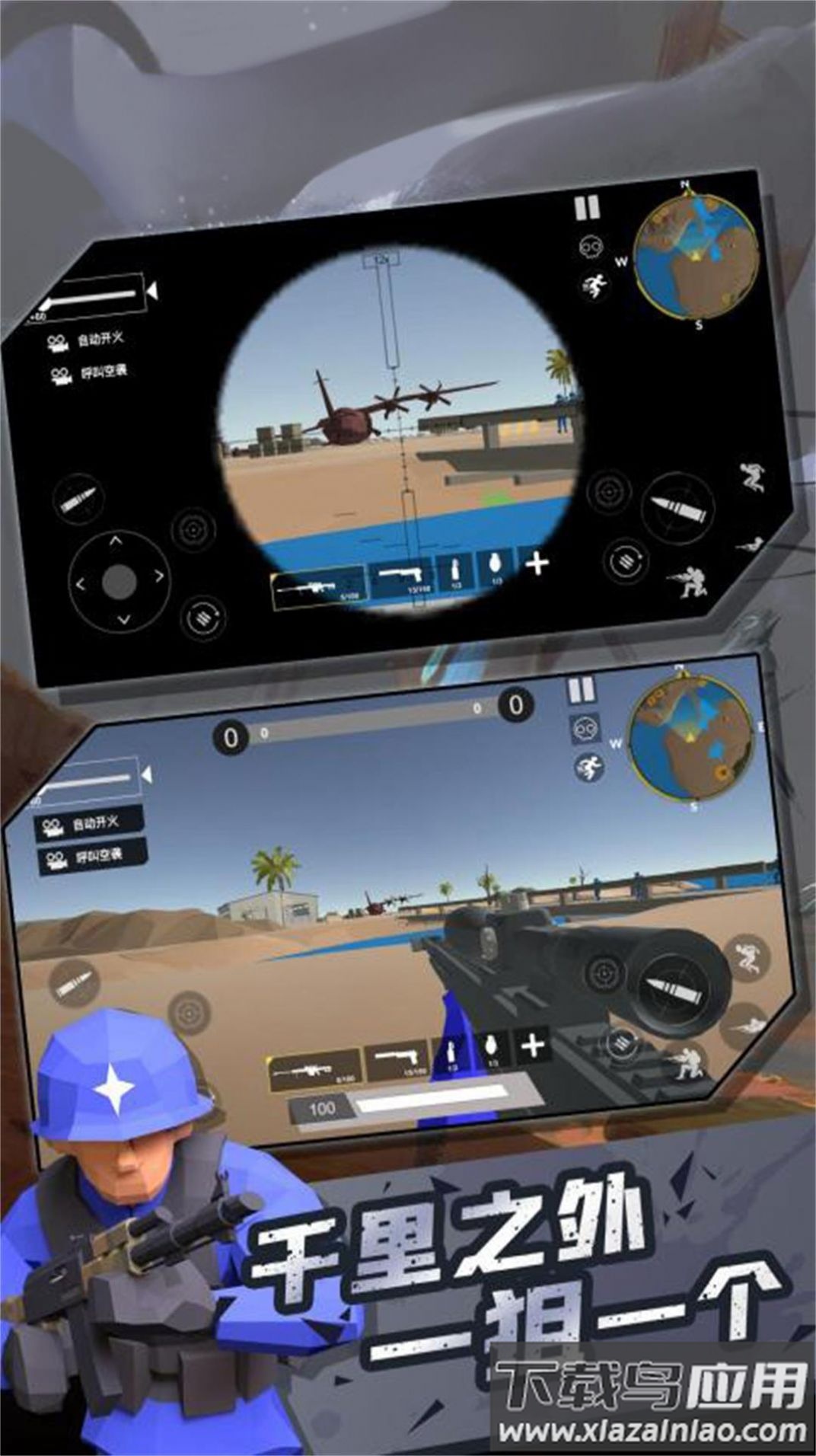 末日突击战士游戏下载安装最新版截图2