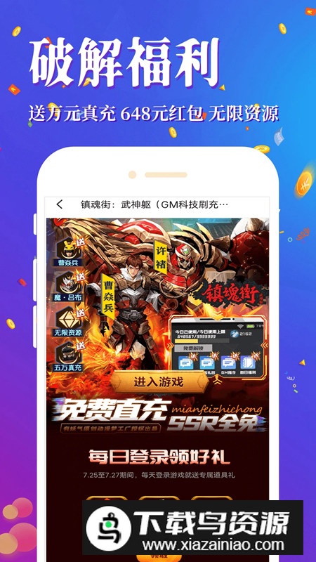 1元淘手游折扣盒子安卓版最新版截图2