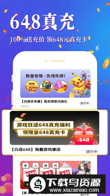 1元淘手游折扣盒子安卓版最新版截图5