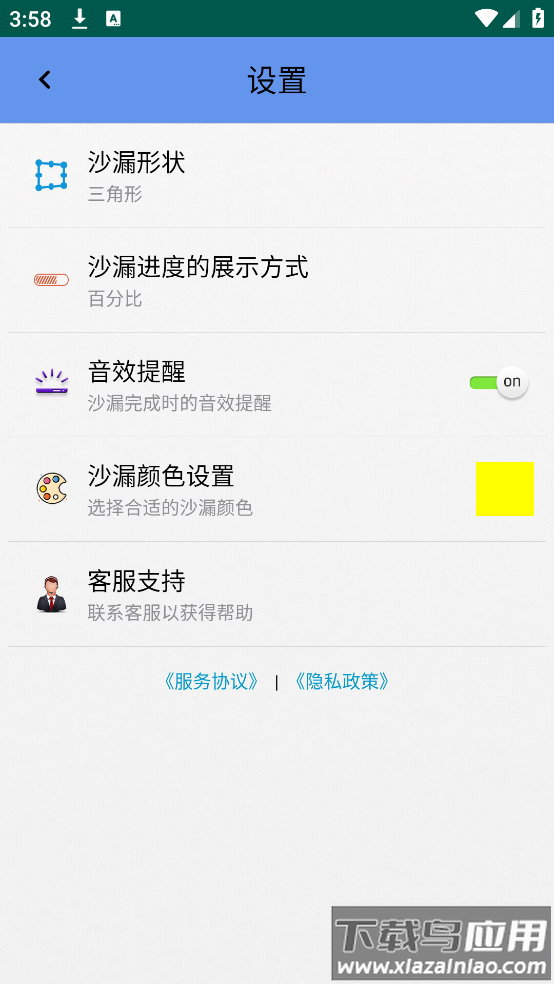 沙漏计时器最新版最新版截图1