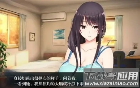 如月真绫的指导游戏下载安装最新版截图3