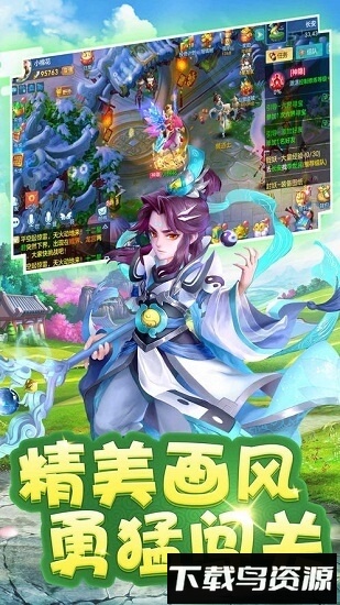 西游伏妖篇手游