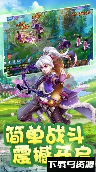 西游伏妖纪游戏最新版截图1