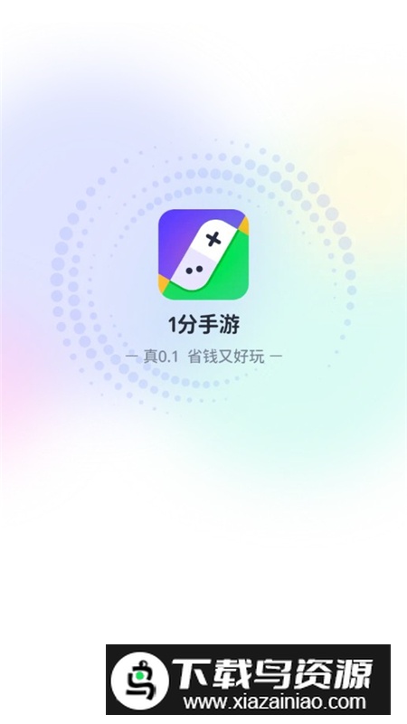 1分手游盒子官方折扣版最新版截图1