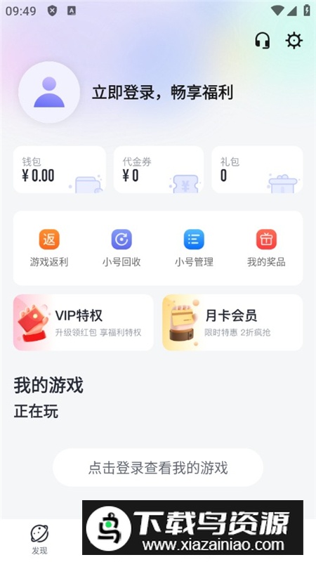 1分手游盒子官方折扣版最新版截图2