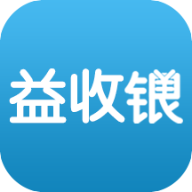 益收银APP