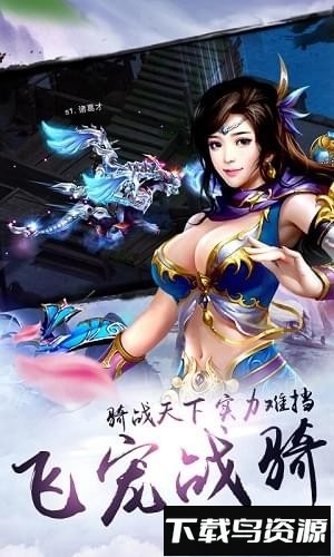 凡人剑尊手游最新版截图2