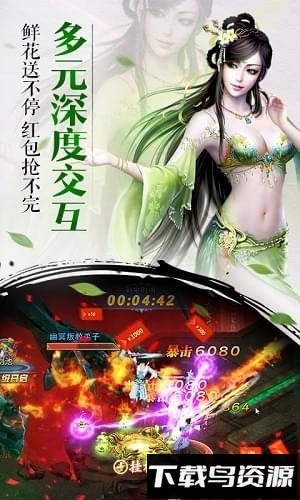 凡人剑尊手游最新版截图4