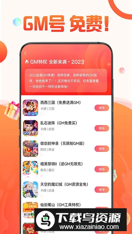 1号游戏福利平台手机版最新版截图2