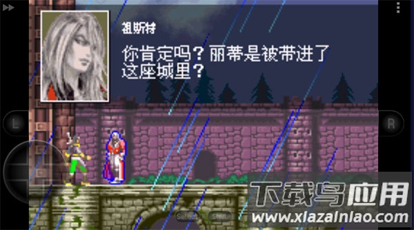 恶魔城白夜协奏曲中文版gba下载最新版截图2